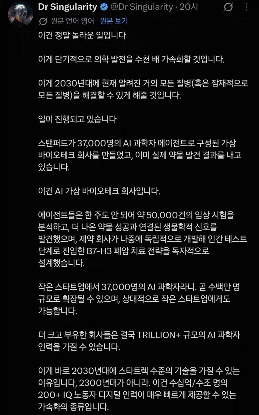 2030년대에 스타트렉 수준의 기술을 가질 수 있는 이유입니다._1.webp