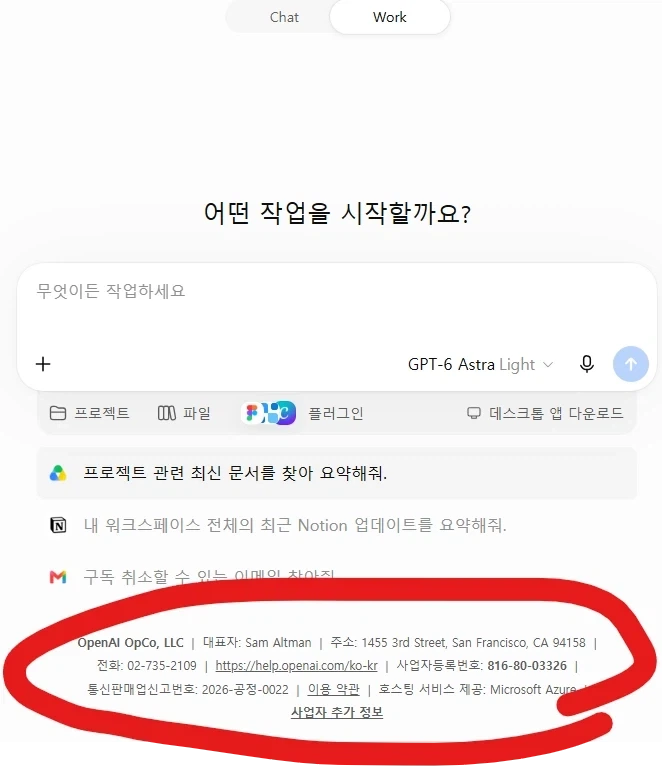 국내 AI 챗서비스 제공사, 9월부터 사업자정보 표기_1.webp