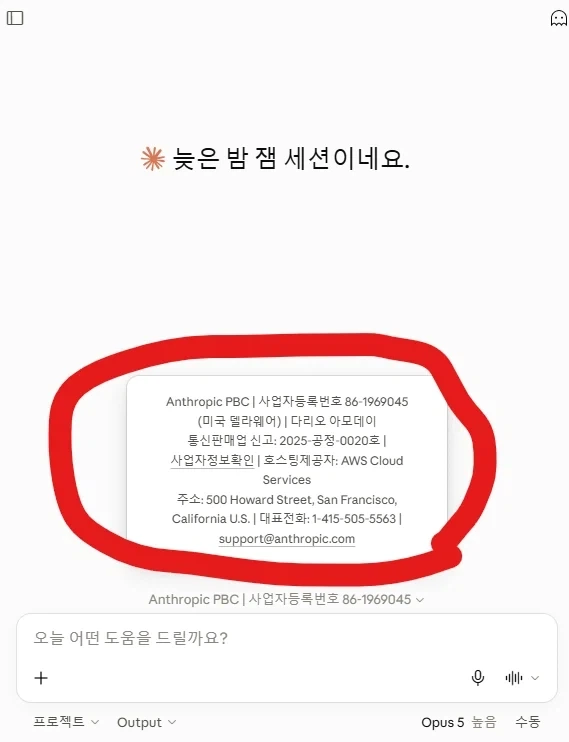국내 AI 챗서비스 제공사, 9월부터 사업자정보 표기_2.webp