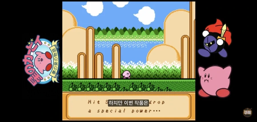 닌텐도,