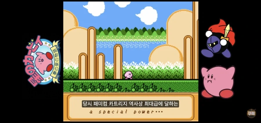 닌텐도,