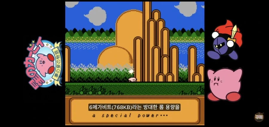 닌텐도,