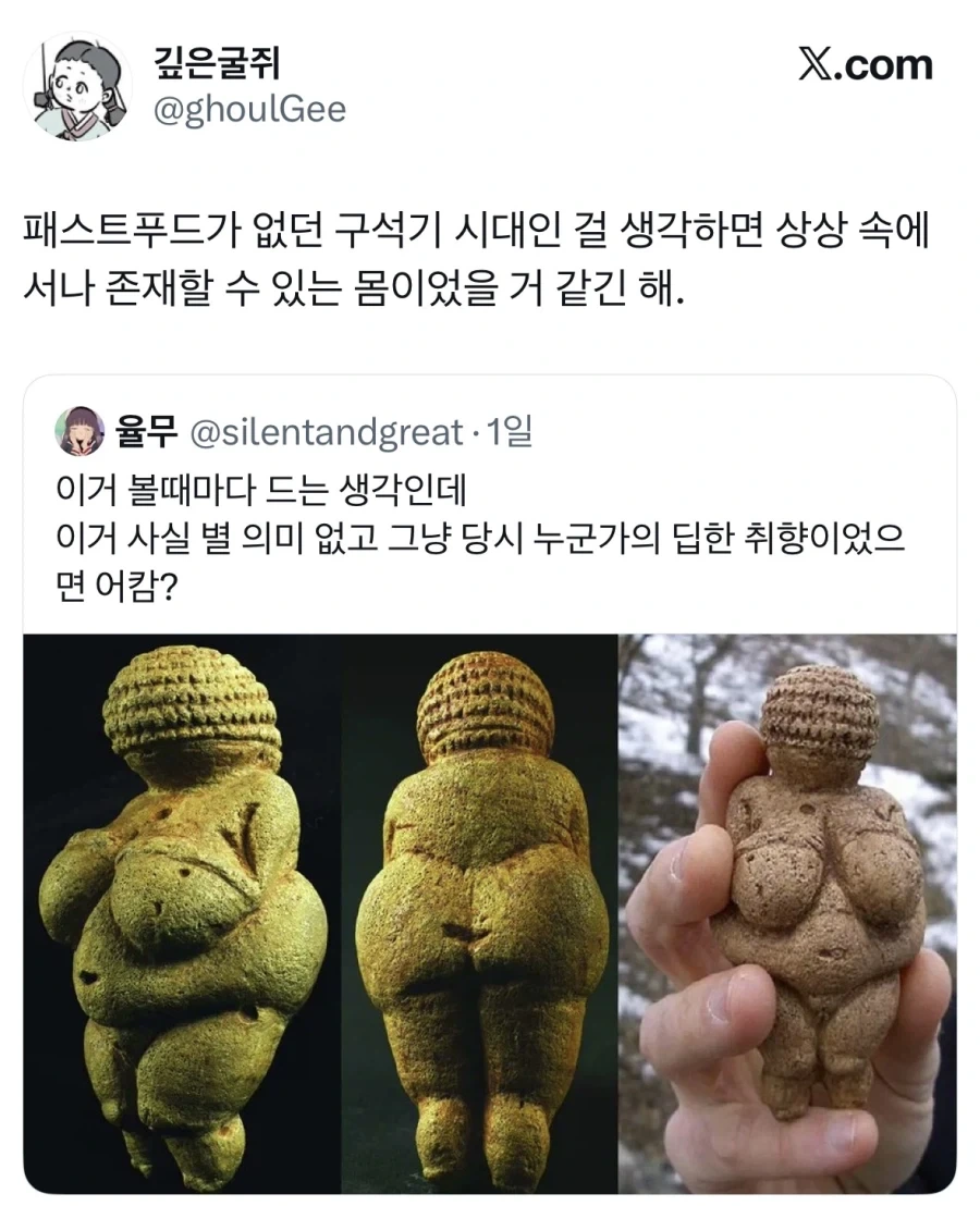 당시 기준 비현실적인 몸매.jpg_1.webp