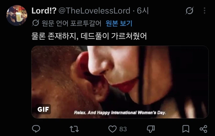 데드풀이 가르쳐줬어_2.webp
