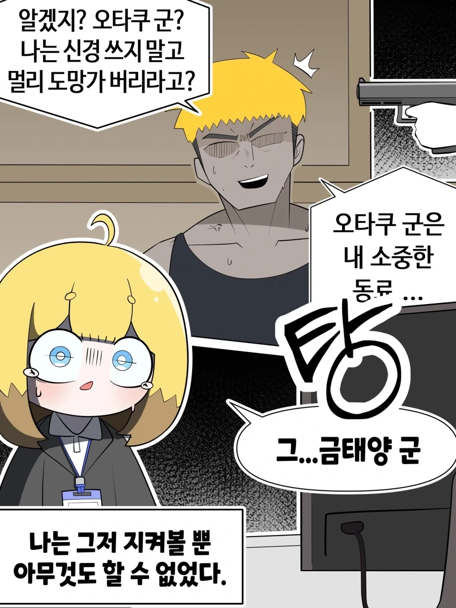 그,금태양 구우우우우운!!!!_4.webp