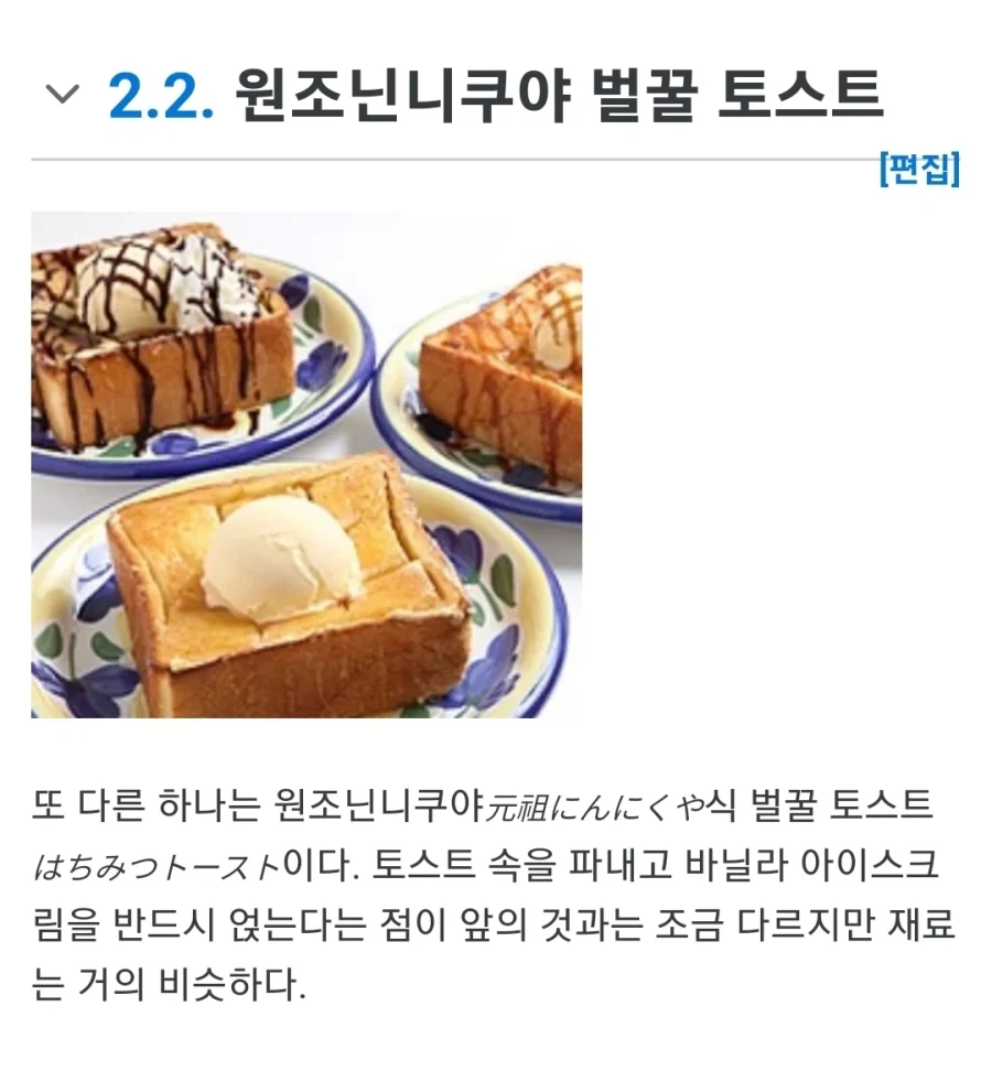 한때 허니브레드로 국뽕 느끼고 그랬는데_1.webp