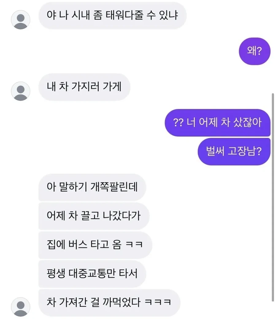 나 시내 좀 태워다줄 수 있냐.jpg_1.webp