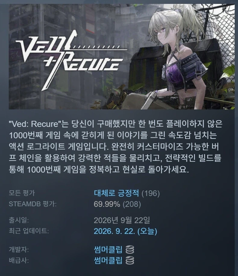 스팀) 게임 사고 플레이 해야 하는 이유_1.webp