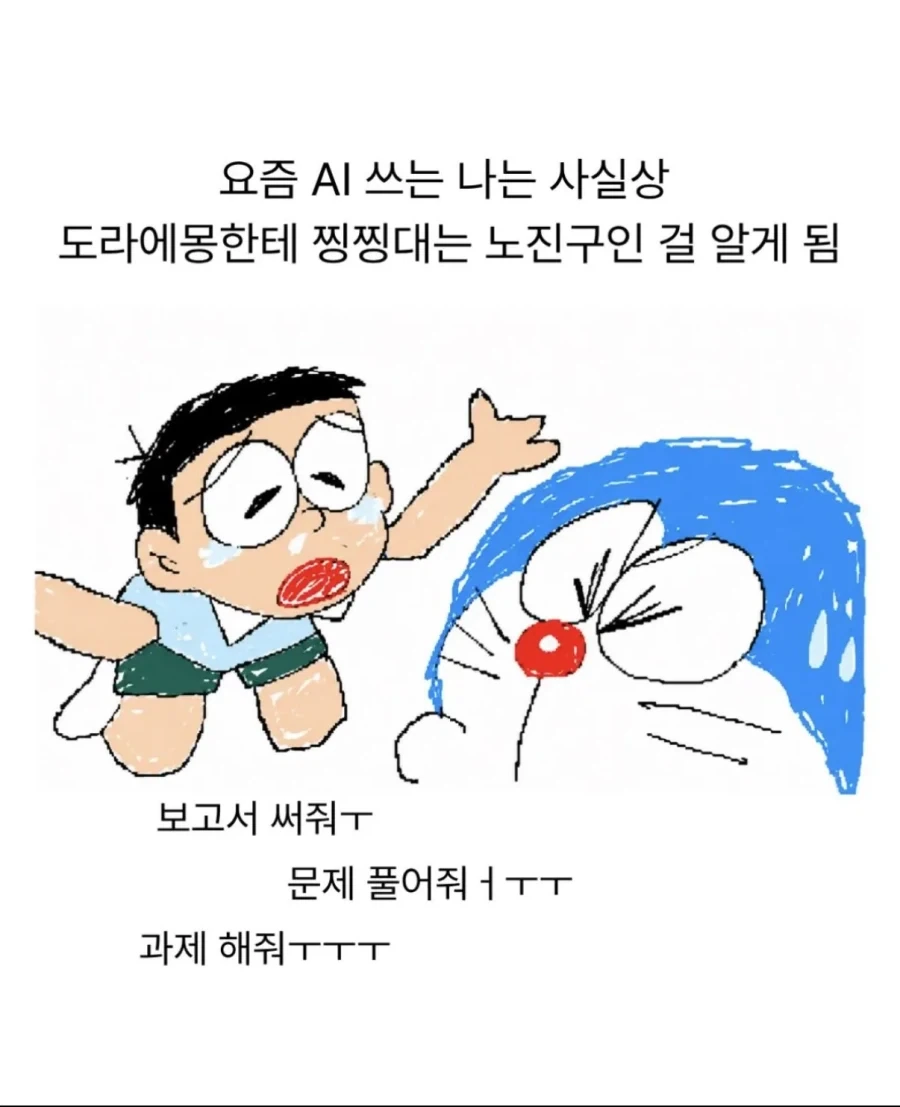Ai를 쓰는 인류의 현실태 모습_1.webp