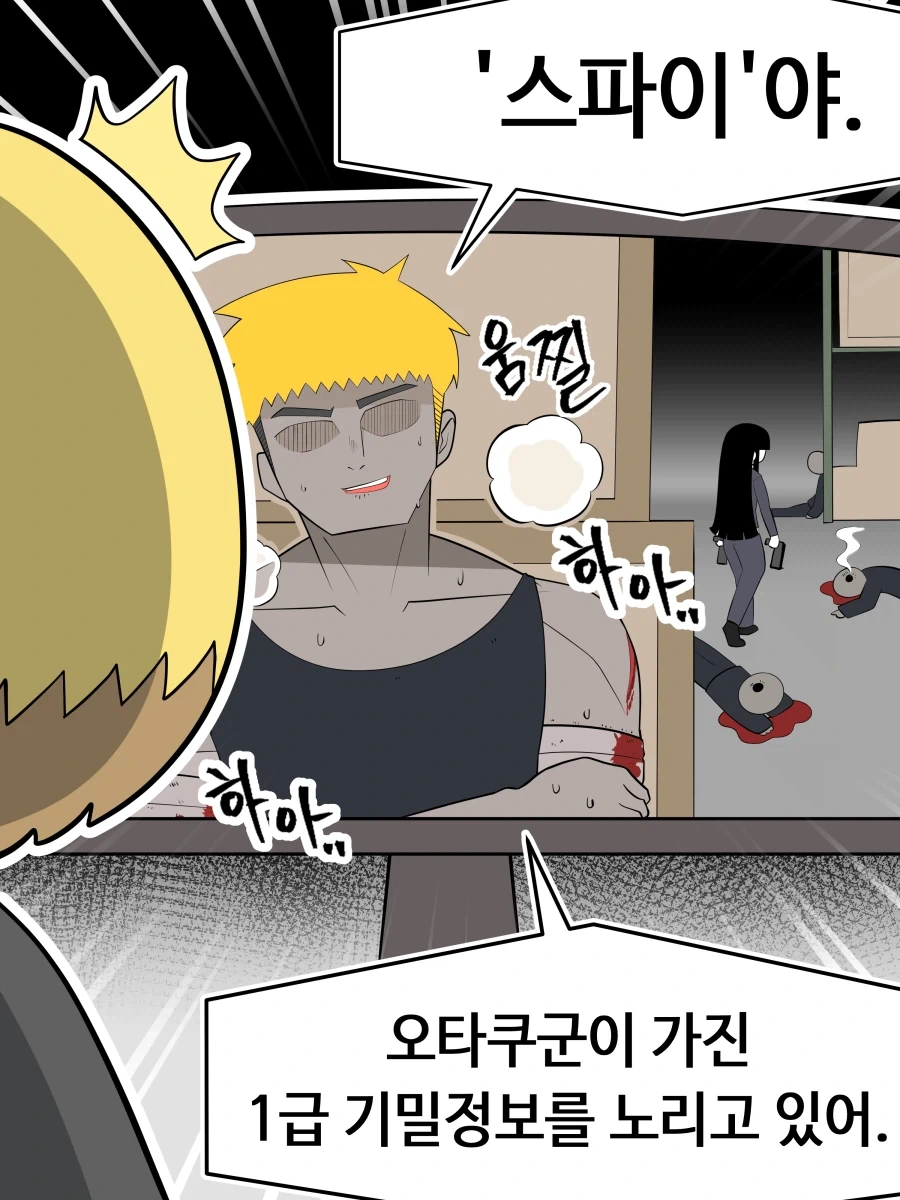 금태양에게 온 한 개의 동영상_3.webp