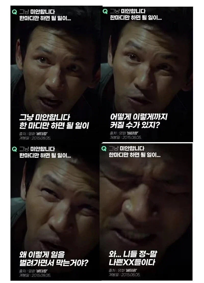 영화 베테랑 명장면_1.webp