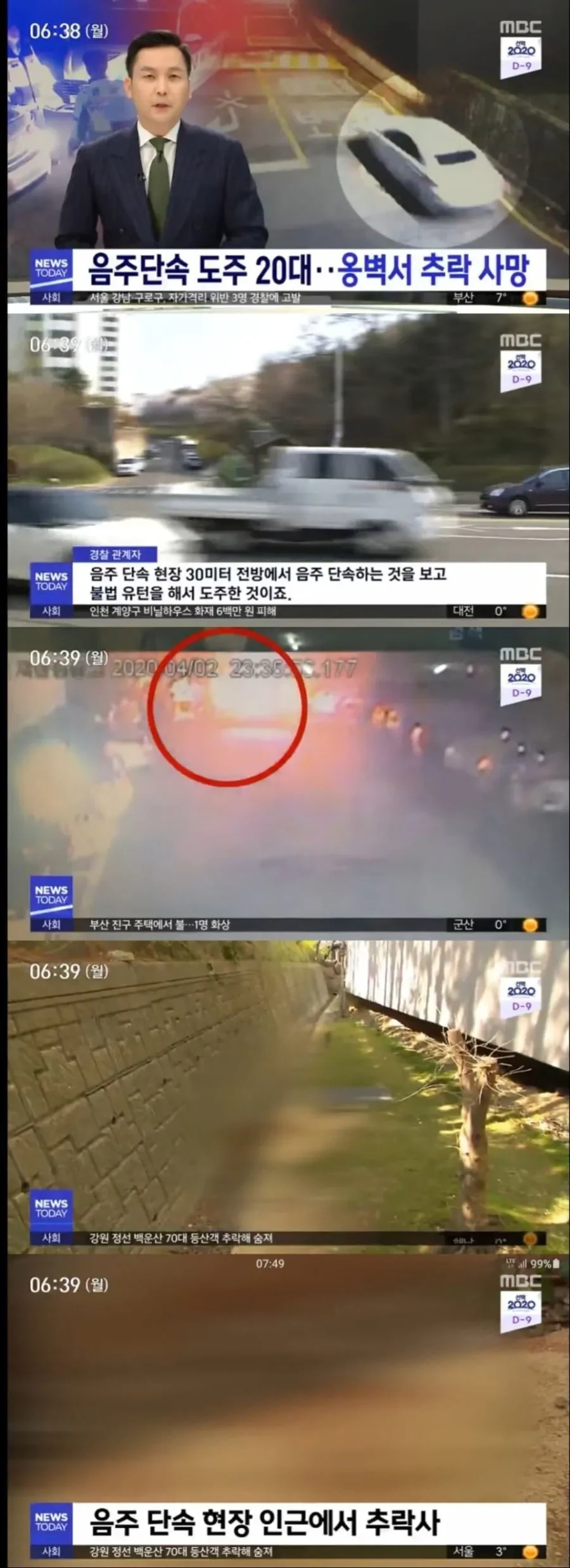 20대 음주 운전자가 사망한 이유.jpg_1.webp