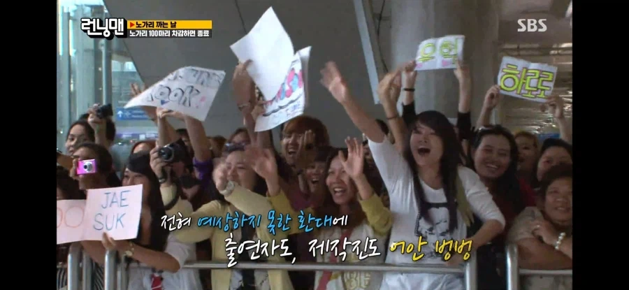 런닝맨) 런닝맨 멤버들이 제일 고마워하는 해외 팬들_13.webp