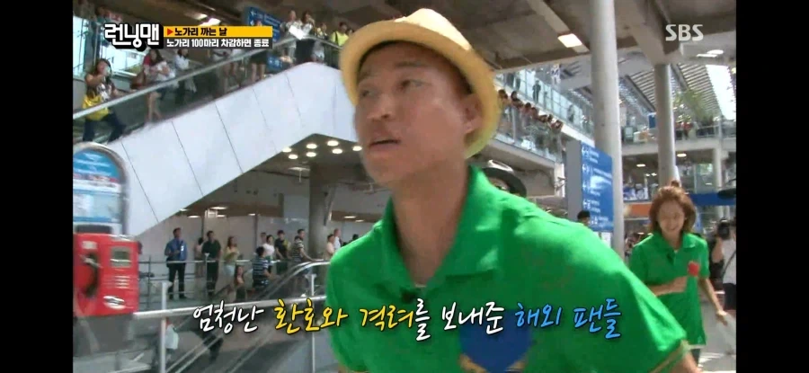 런닝맨) 런닝맨 멤버들이 제일 고마워하는 해외 팬들_18.webp