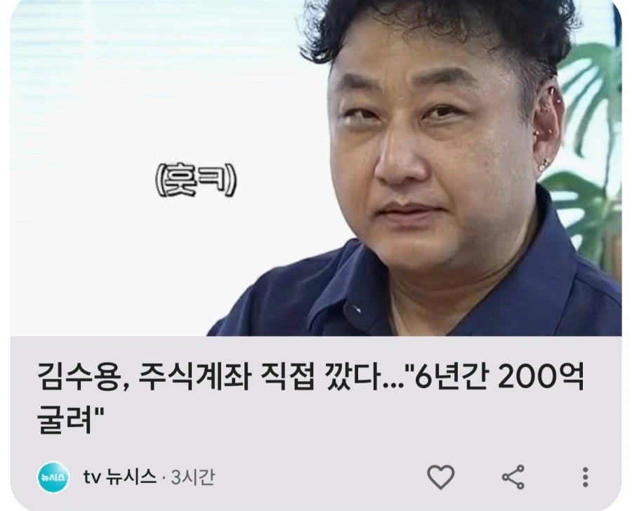 주식 쌉고수 ㄷㄷㄷ;;_1.webp