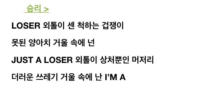 지디가 처음으로 승리에게 하이라이트 파트 준 곡_2.webp