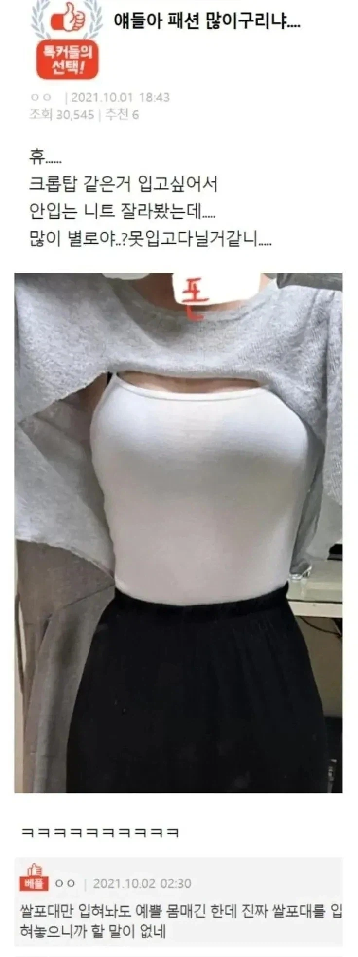 얘들아 패션 많이 구리냐..._1.webp