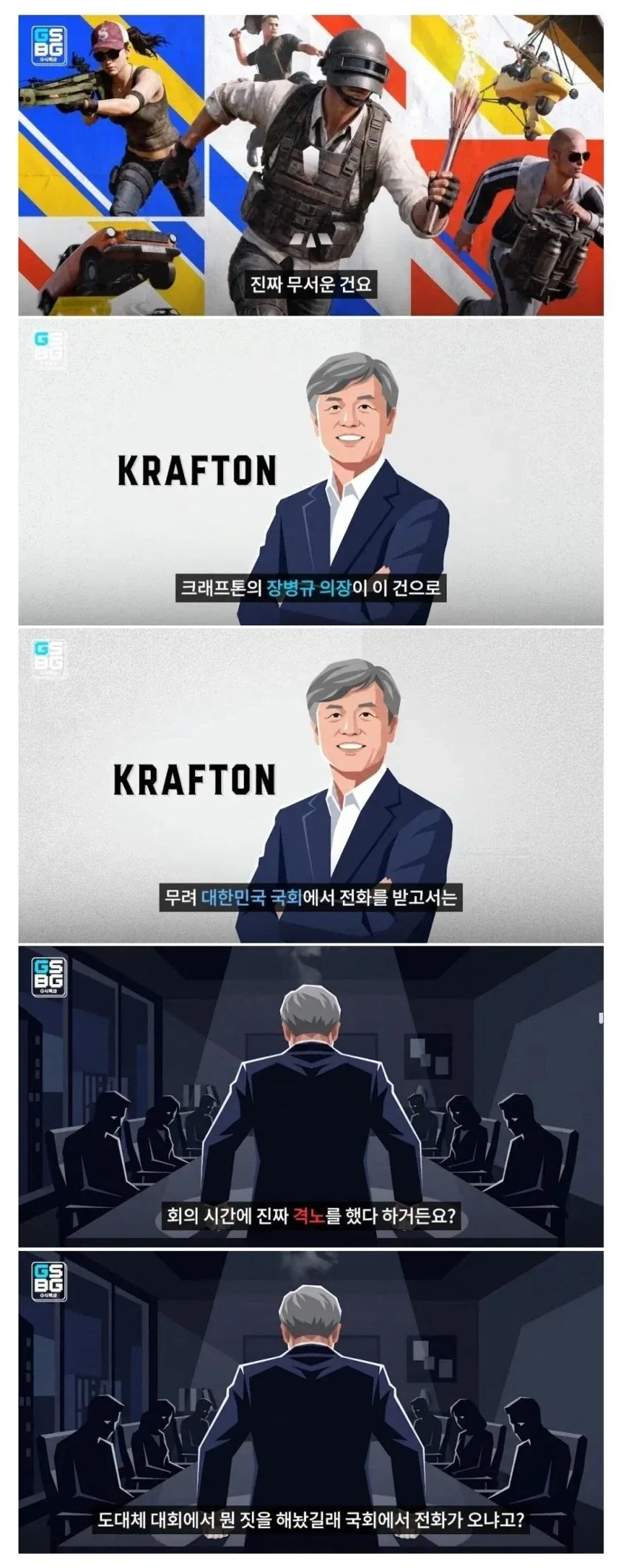 배그) 크래프톤 윗선 빡친 건 그럴만한 하긴 함_1.webp