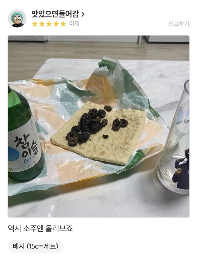 광기의 서브웨이 올리브빌런_1.jpeg