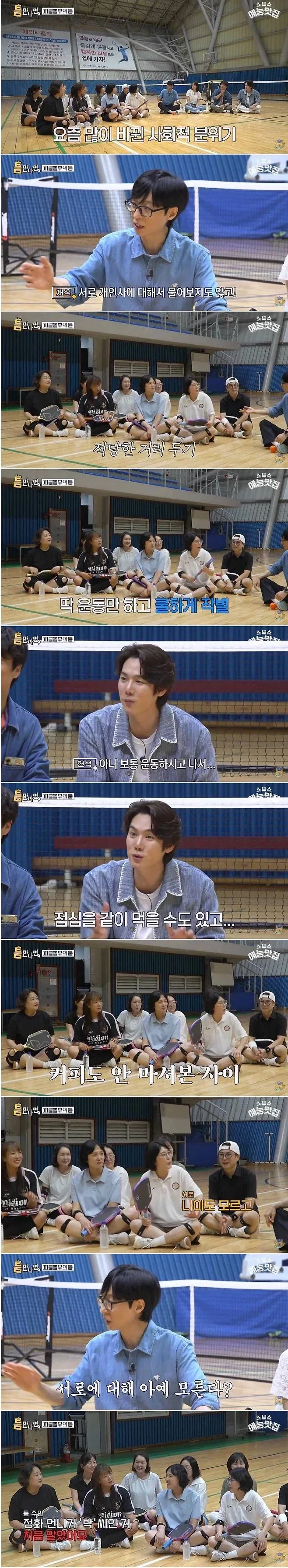 사생활 터치 안하는 운동만 하는 동호회.jpg_1.webp