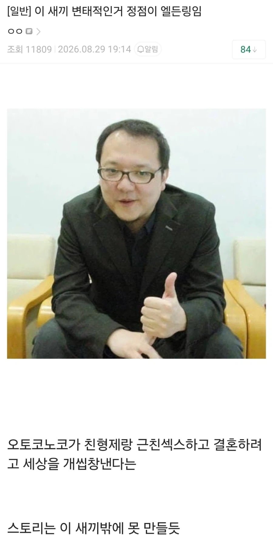 엘든링 말고는 불가능한 게임 스토리...jpg_1.webp