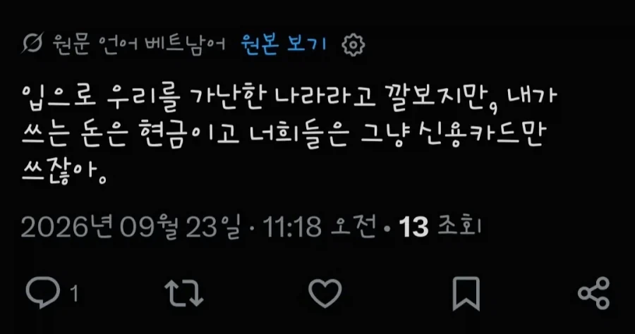베트남 애들 하고 싸워봤자 소용 없는 이유_1.webp