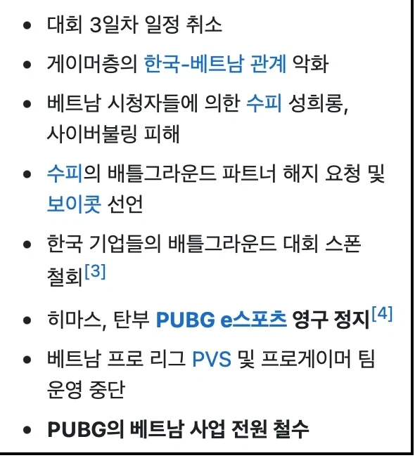 크래프톤 진짜 개 ㅂㅅ 맞구나_1.webp