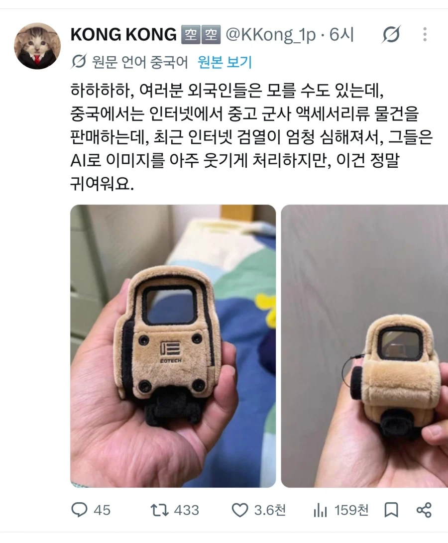 의외로 조류 관찰용 봉제인형인 것_1.webp