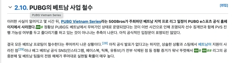 배그 사태로 한국 기업 응징 때린 베트남 정부_1.webp