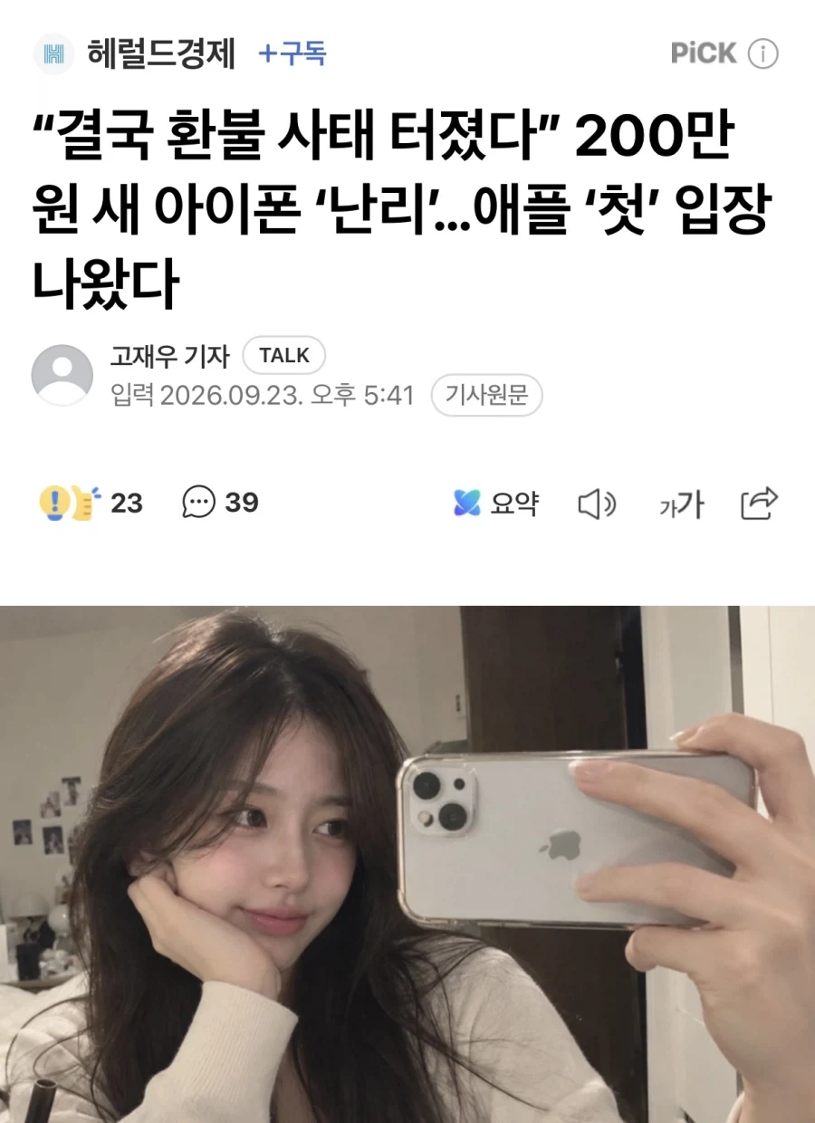 헤럴드경제 고재우 기자 보거라_1.webp