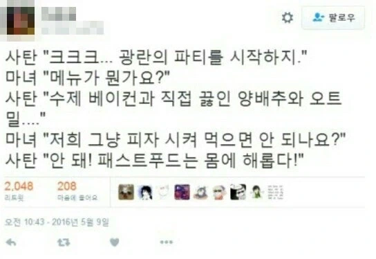 악마적인 광란의 SXX 파티_1.webp