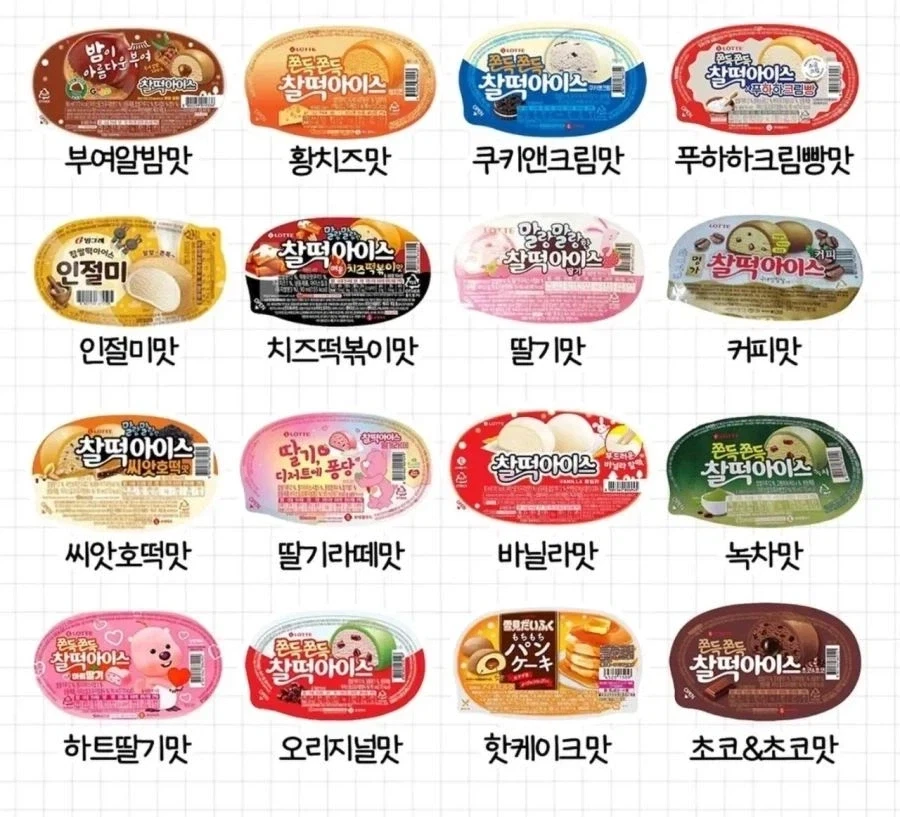 찰떡아이스 맛 종류.jpg_1.webp