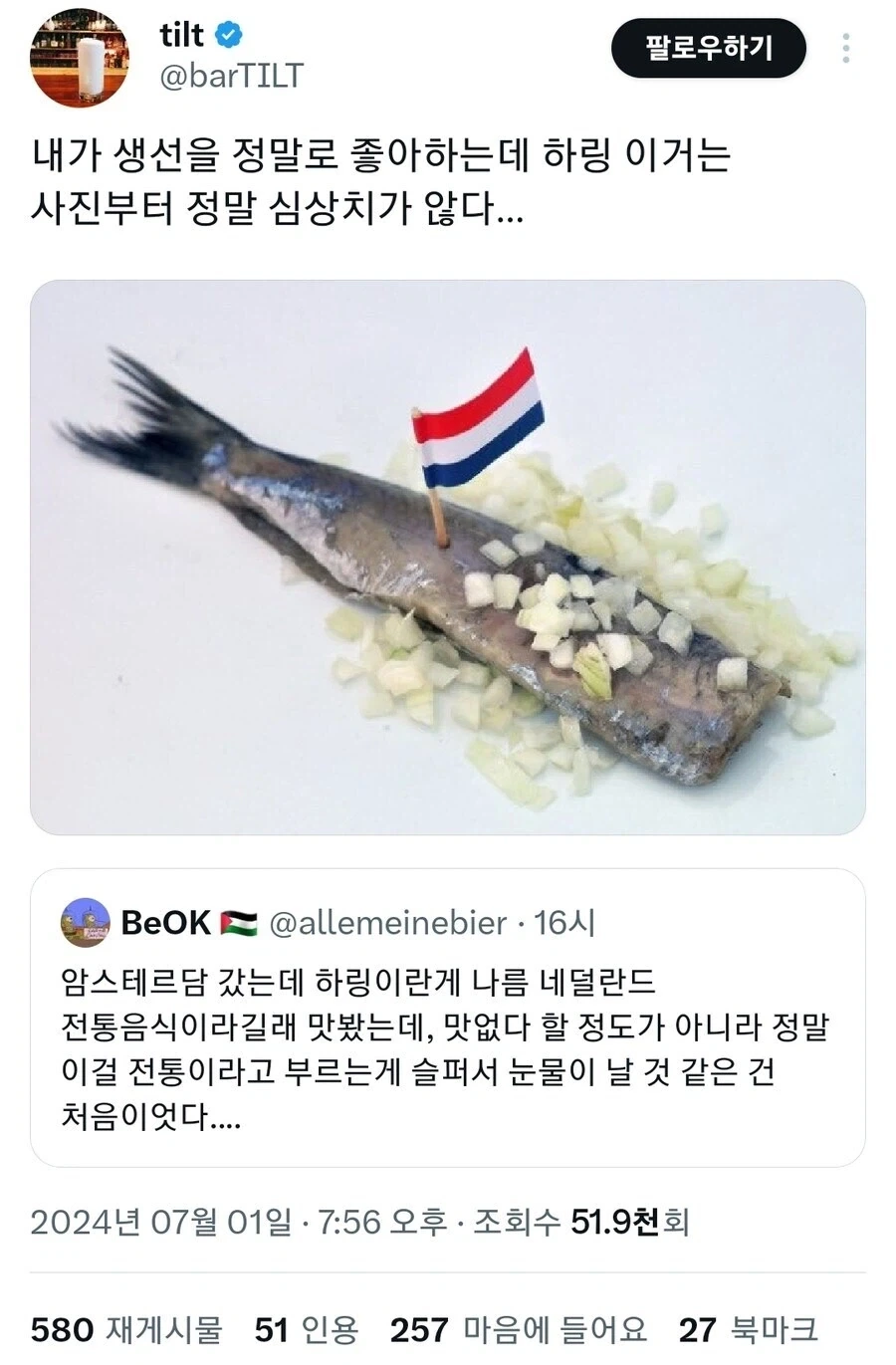 네덜란드 전통음식.jpg_1.webp