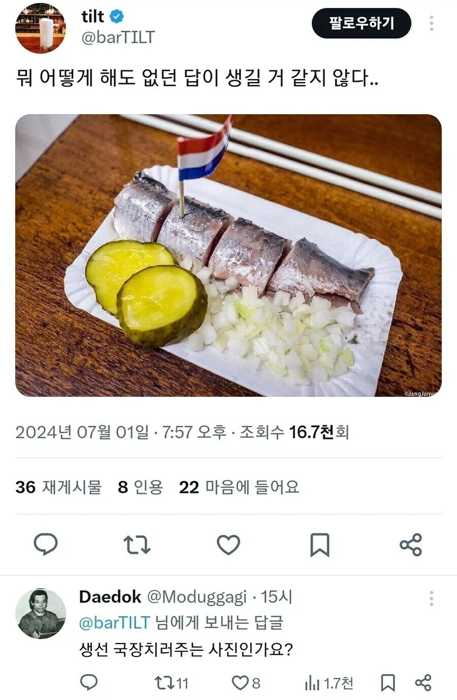 네덜란드 전통음식.jpg_2.webp