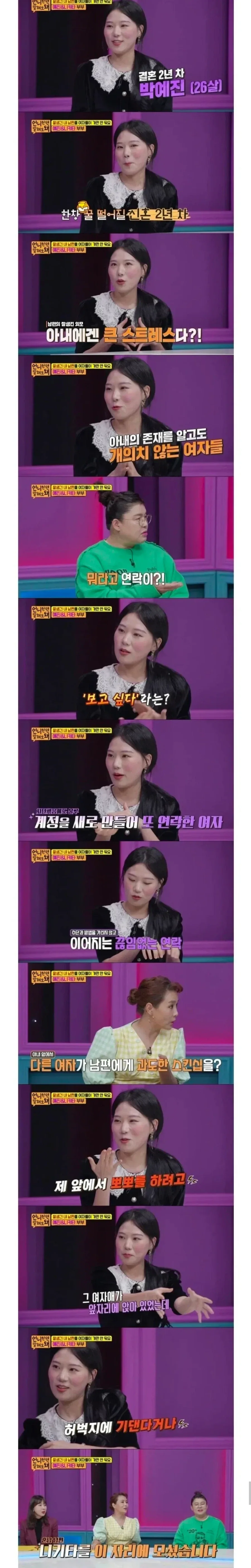 잘생긴 남편 때문에 고민이라는 아내_1.webp