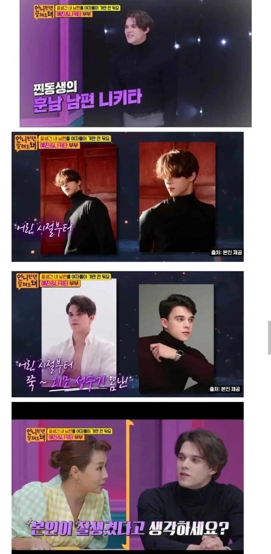 잘생긴 남편 때문에 고민이라는 아내_2.webp