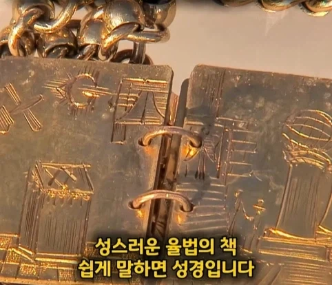 실제 프리메이슨 회원이 수집한 프리메이슨 황금 수집품의 가치.jpg_17.webp