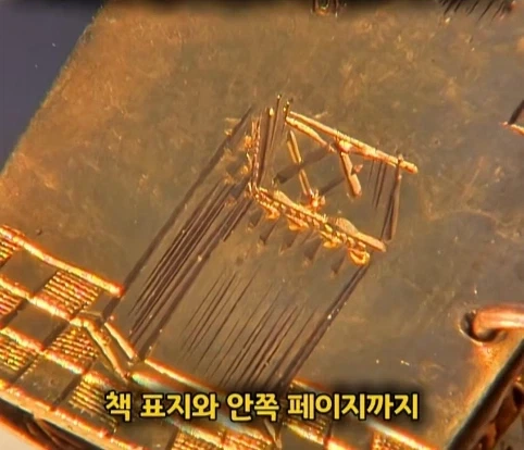 실제 프리메이슨 회원이 수집한 프리메이슨 황금 수집품의 가치.jpg_19.webp