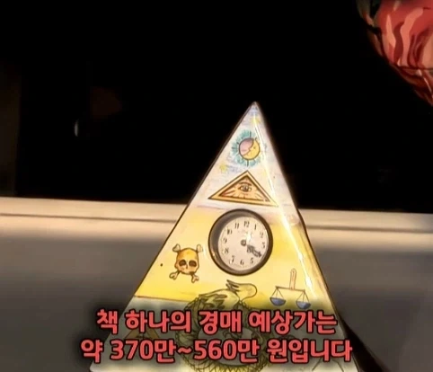 실제 프리메이슨 회원이 수집한 프리메이슨 황금 수집품의 가치.jpg_22.webp