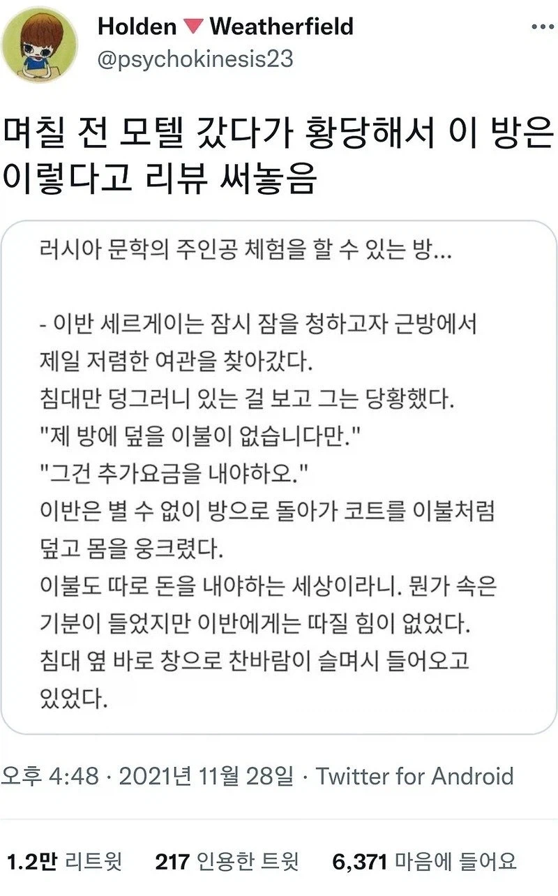 호텔 리뷰 레전드_1.webp