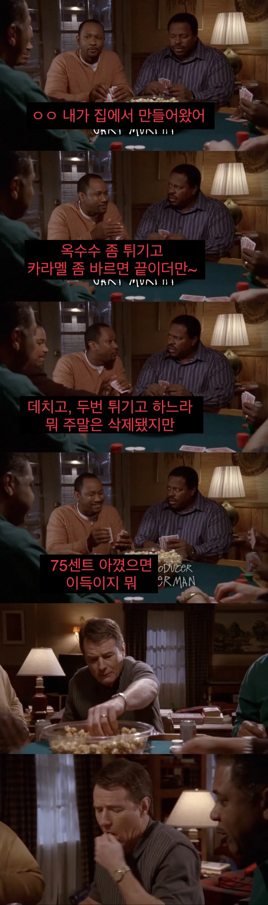 치과의사 인맥 대참사.jpg_2.jpeg