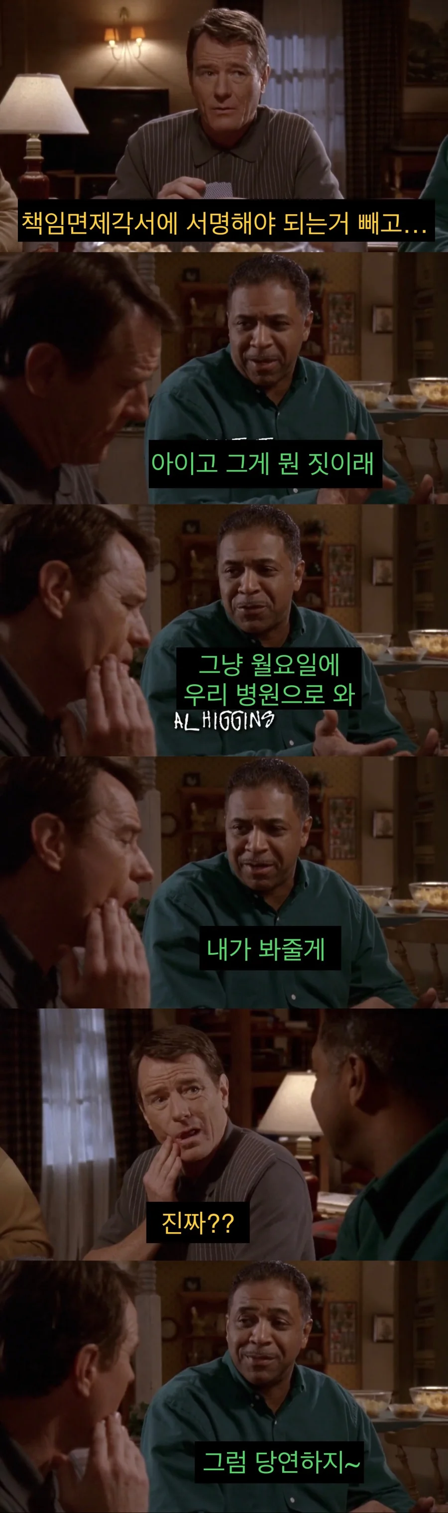 치과의사 인맥 대참사.jpg_6.jpeg