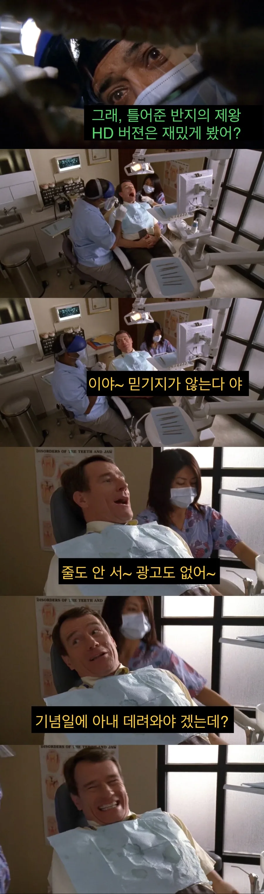 치과의사 인맥 대참사.jpg_8.jpeg