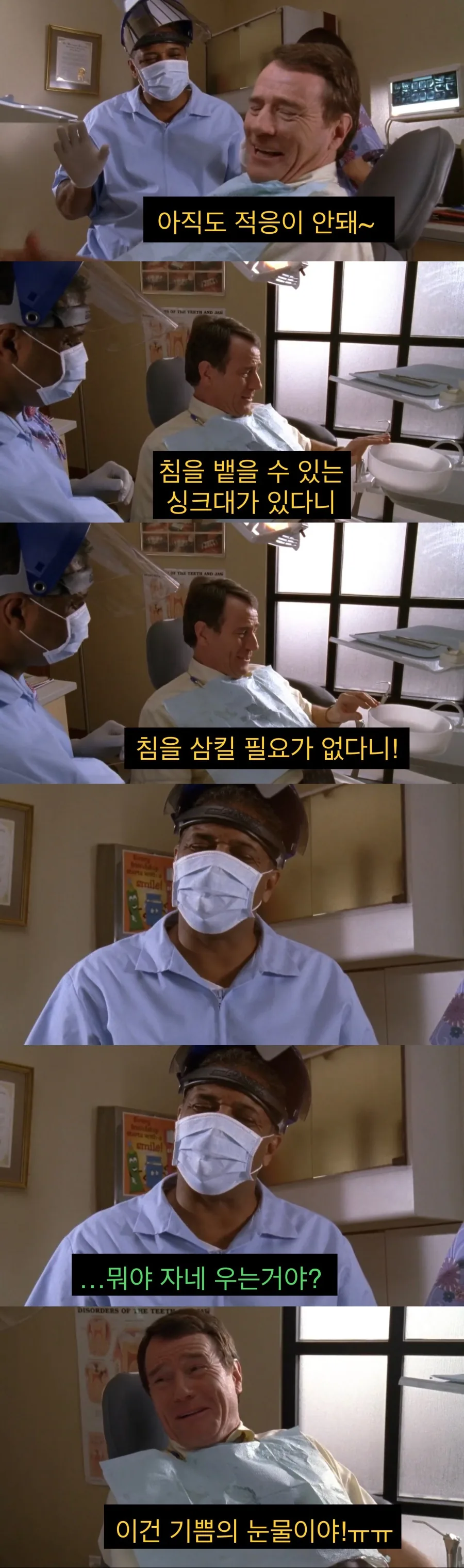 치과의사 인맥 대참사.jpg_9.jpeg
