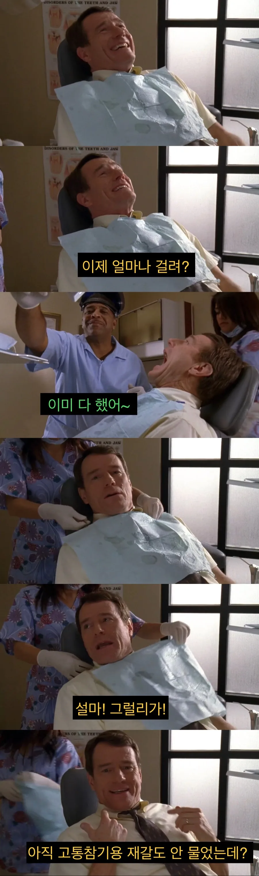 치과의사 인맥 대참사.jpg_10.jpeg