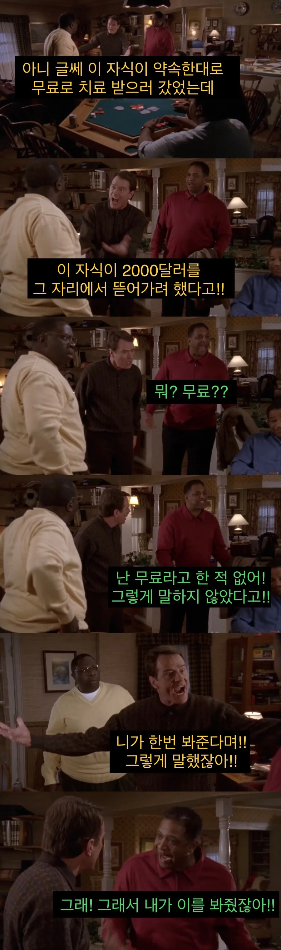 치과의사 인맥 대참사.jpg_19.jpeg