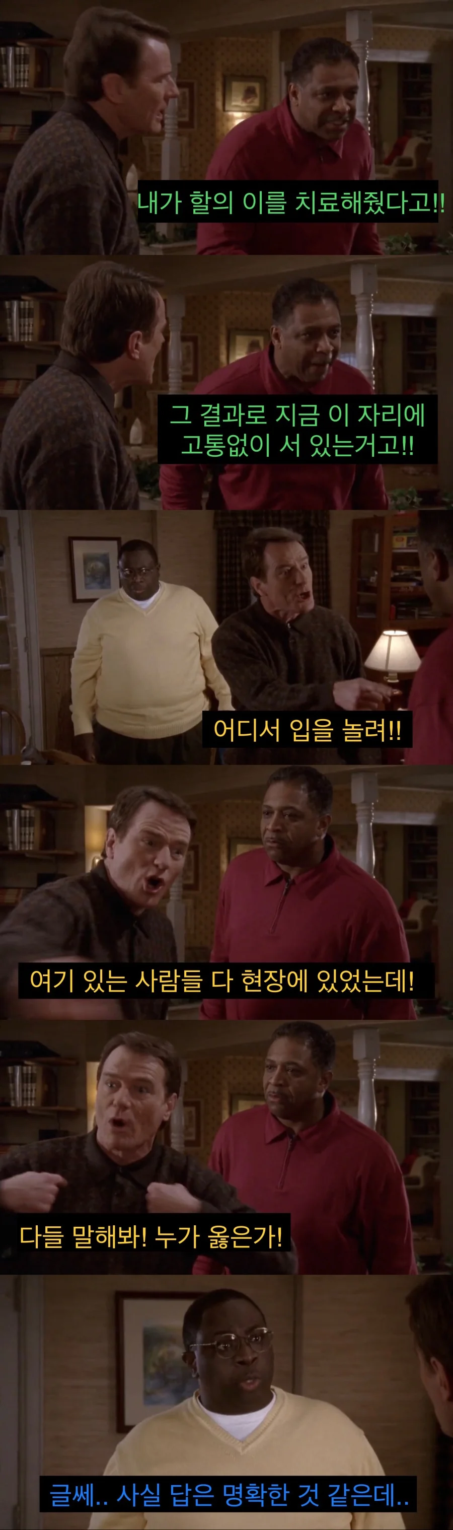 치과의사 인맥 대참사.jpg_20.jpeg