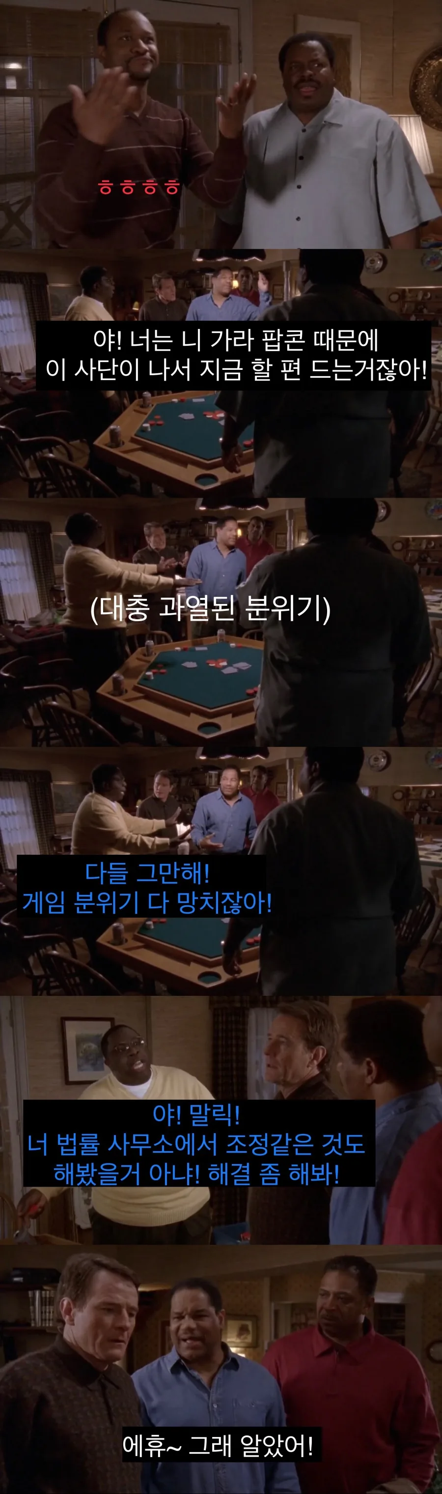 치과의사 인맥 대참사.jpg_22.jpeg