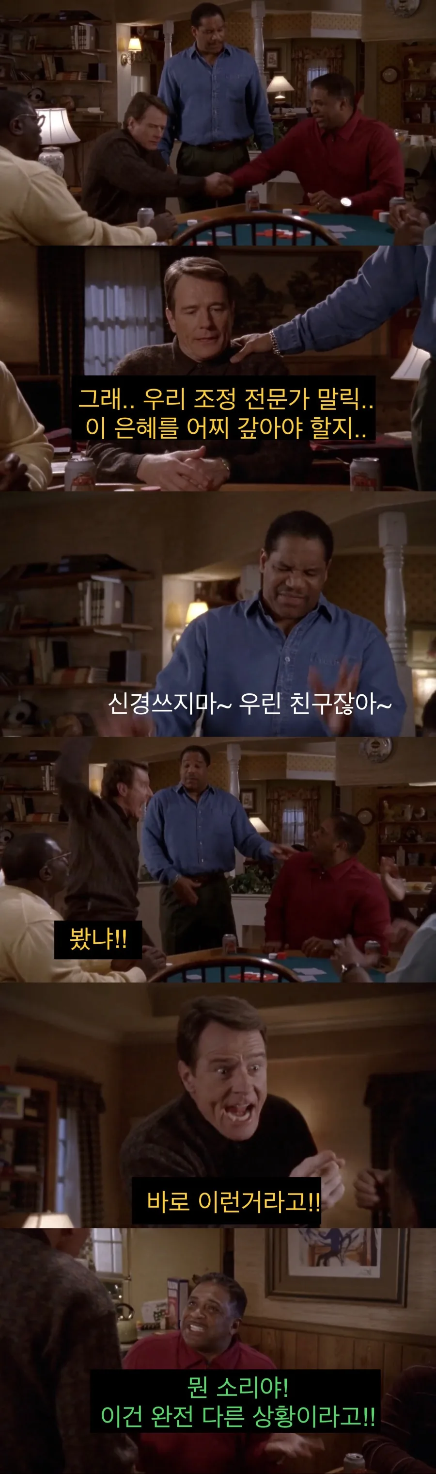 치과의사 인맥 대참사.jpg_27.jpeg