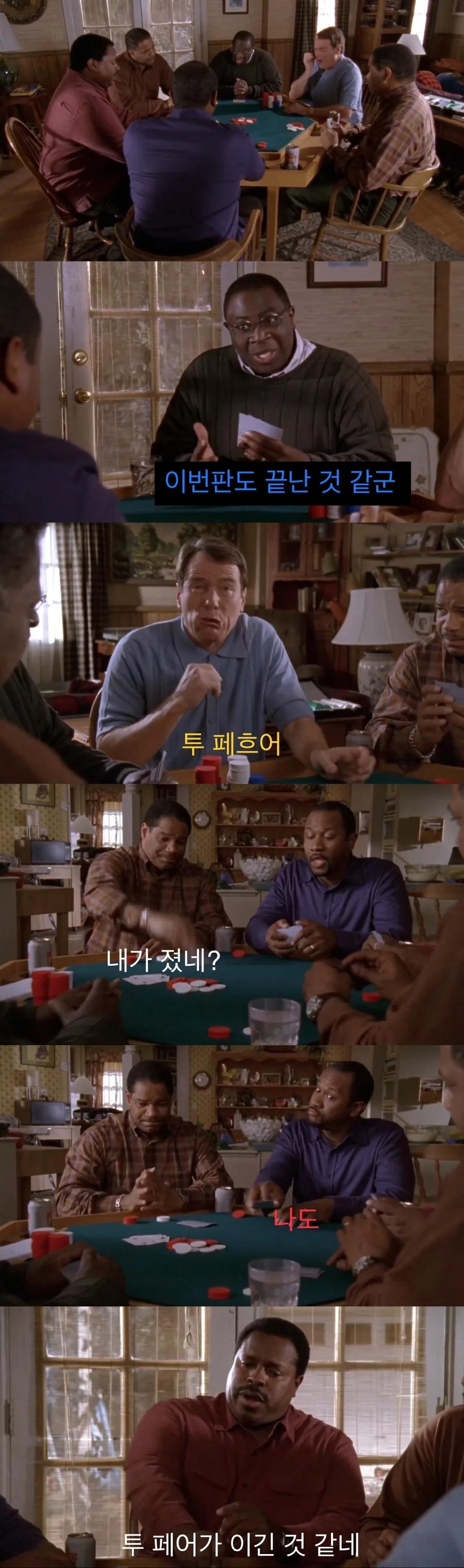 치과의사 인맥 대참사.jpg_40.jpeg